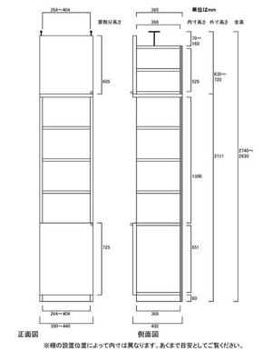 天井突っ張り薄型木製棚　寸法図