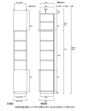 天井突っ張り薄型木製棚　寸法図