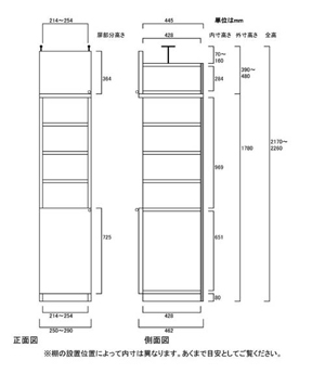 天井突っ張り薄型木製棚　寸法図