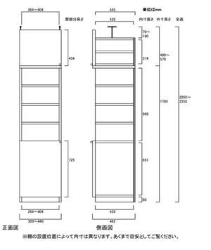 天井突っ張り薄型木製棚　寸法図