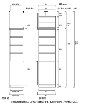 天井突っ張り薄型木製棚　寸法図