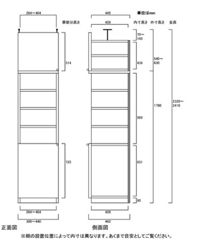 天井突っ張り薄型木製棚　寸法図