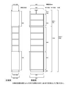 天井突っ張り薄型木製棚　寸法図