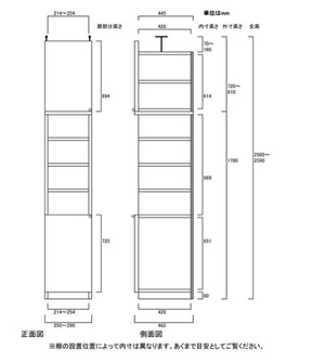 天井突っ張り薄型木製棚　寸法図