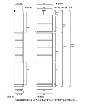 天井突っ張り薄型木製棚　寸法図