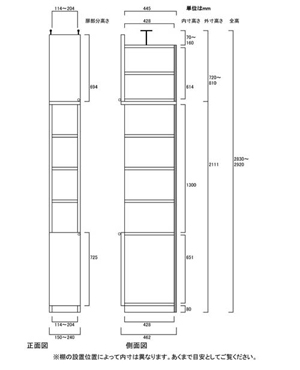 天井突っ張り薄型木製棚　寸法図