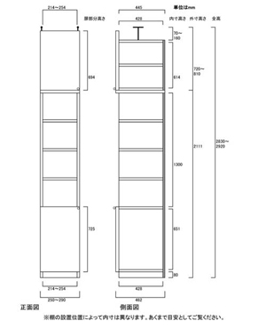 天井突っ張り薄型木製棚　寸法図