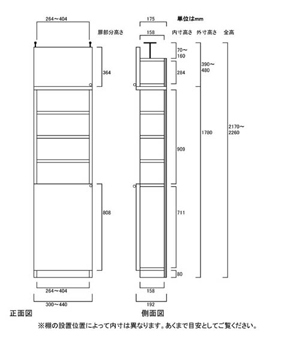 天井突っ張り薄型木製棚　寸法図