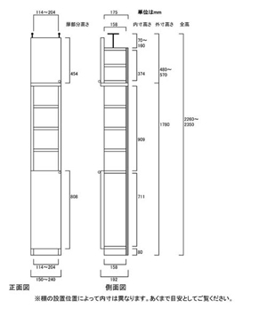 天井突っ張り薄型木製棚　寸法図