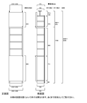 天井突っ張り薄型木製棚　寸法図