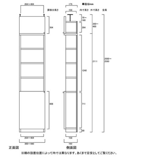 天井突っ張り薄型木製棚　寸法図