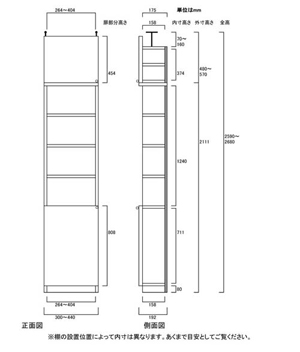 天井突っ張り薄型木製棚　寸法図