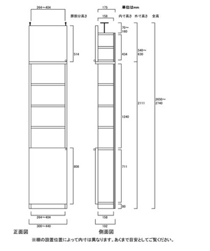 天井突っ張り薄型木製棚　寸法図