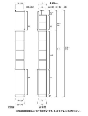 天井突っ張り薄型木製棚　寸法図