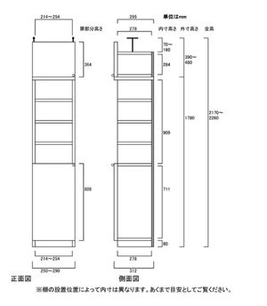 天井突っ張り薄型木製棚　寸法図