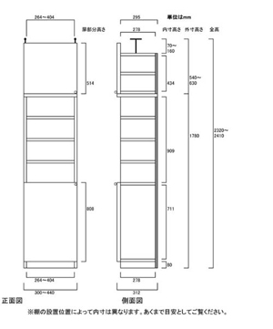 天井突っ張り薄型木製棚　寸法図