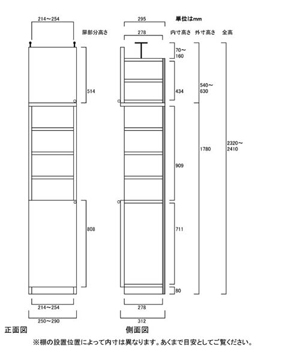 天井突っ張り薄型木製棚　寸法図