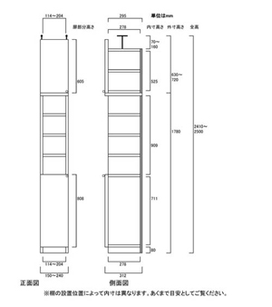 天井突っ張り薄型木製棚　寸法図