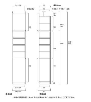 天井突っ張り薄型木製棚　寸法図