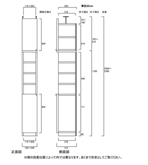 天井突っ張り薄型木製棚　寸法図