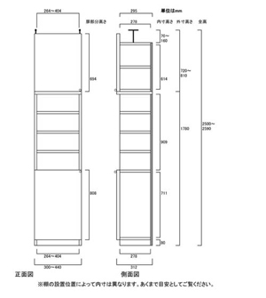 天井突っ張り薄型木製棚　寸法図