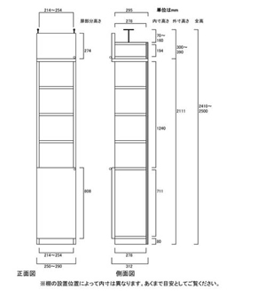 天井突っ張り薄型木製棚　寸法図