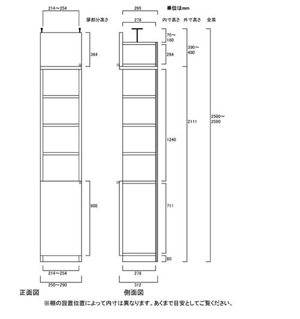 天井突っ張り薄型木製棚　寸法図