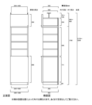 天井突っ張り薄型木製棚　寸法図