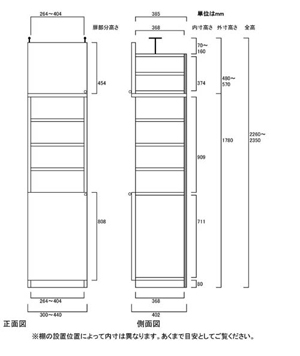 天井突っ張り薄型木製棚　寸法図