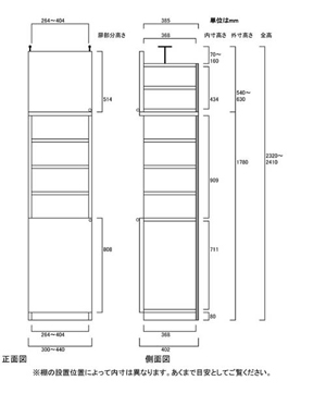 天井突っ張り薄型木製棚　寸法図