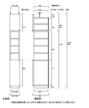 天井突っ張り薄型木製棚　寸法図