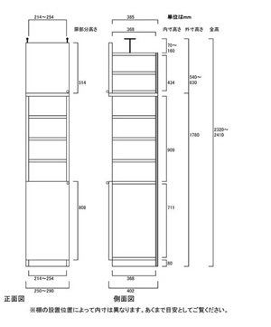 天井突っ張り薄型木製棚　寸法図