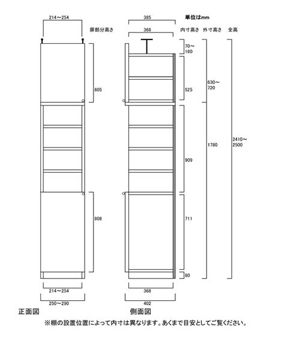 天井突っ張り薄型木製棚　寸法図