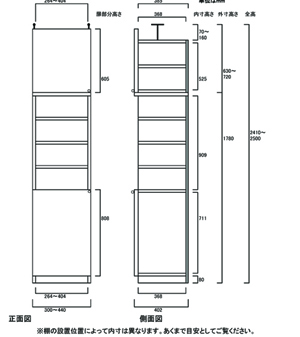 天井突っ張り薄型木製棚　寸法図