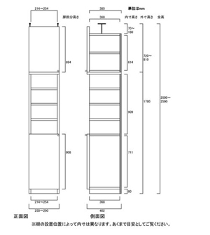 天井突っ張り薄型木製棚　寸法図