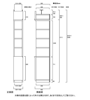 天井突っ張り薄型木製棚　寸法図