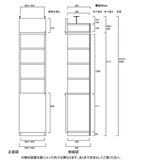 天井突っ張り薄型木製棚　寸法図