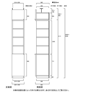 天井突っ張り薄型木製棚　寸法図