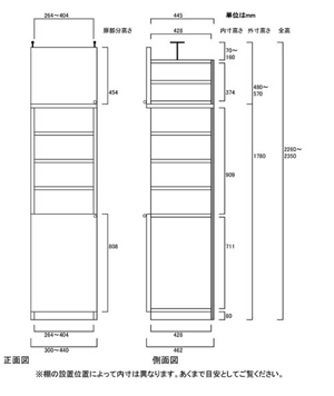 天井突っ張り薄型木製棚　寸法図