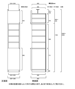 天井突っ張り薄型木製棚　寸法図