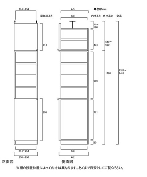 天井突っ張り薄型木製棚　寸法図