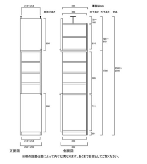 天井突っ張り薄型木製棚　寸法図