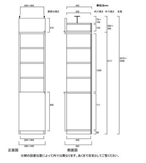 天井突っ張り薄型木製棚　寸法図