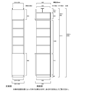 天井突っ張り薄型木製棚　寸法図