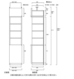 天井突っ張り薄型木製棚　寸法図