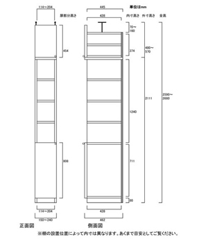 天井突っ張り薄型木製棚　寸法図