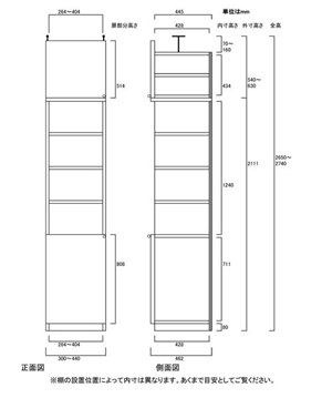 天井突っ張り薄型木製棚　寸法図