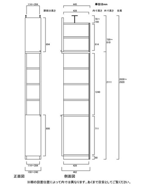 天井突っ張り薄型木製棚　寸法図