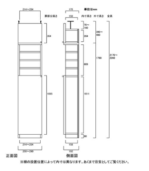 天井突っ張り薄型木製棚　寸法図