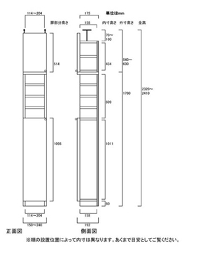 天井突っ張り薄型木製棚　寸法図